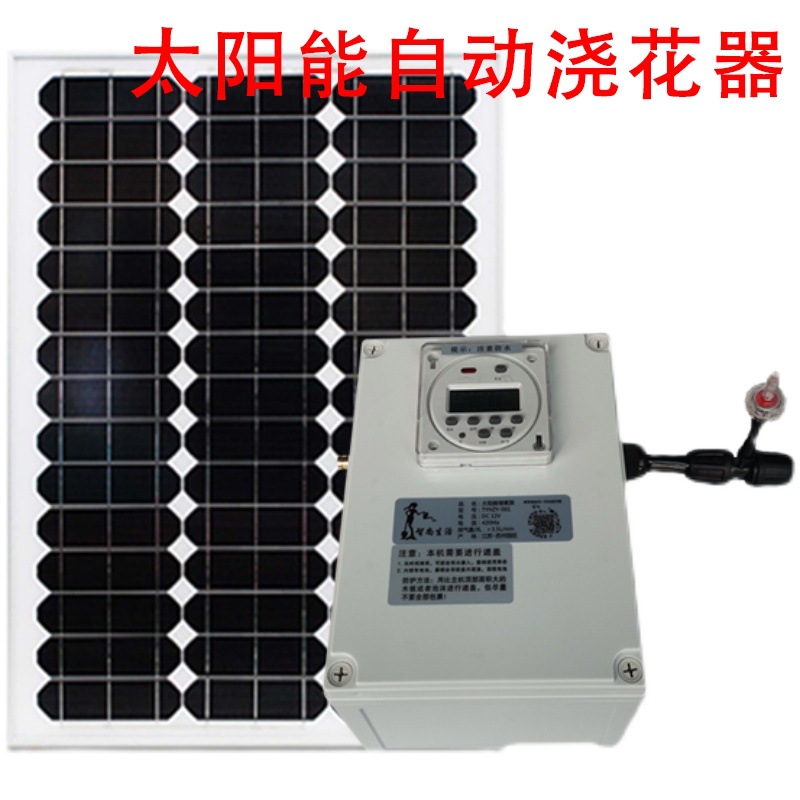 园艺雾化菜园系统浇花器浇灌家用浇水草坪喷头太阳能自动浇水器