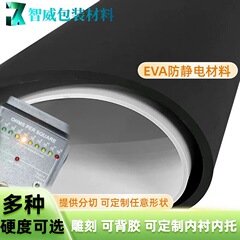 永久帯電防止EVAフォームシートEVA素材衝撃吸収スポンジパレットフォームパッドEVAライニングインナーホルダー