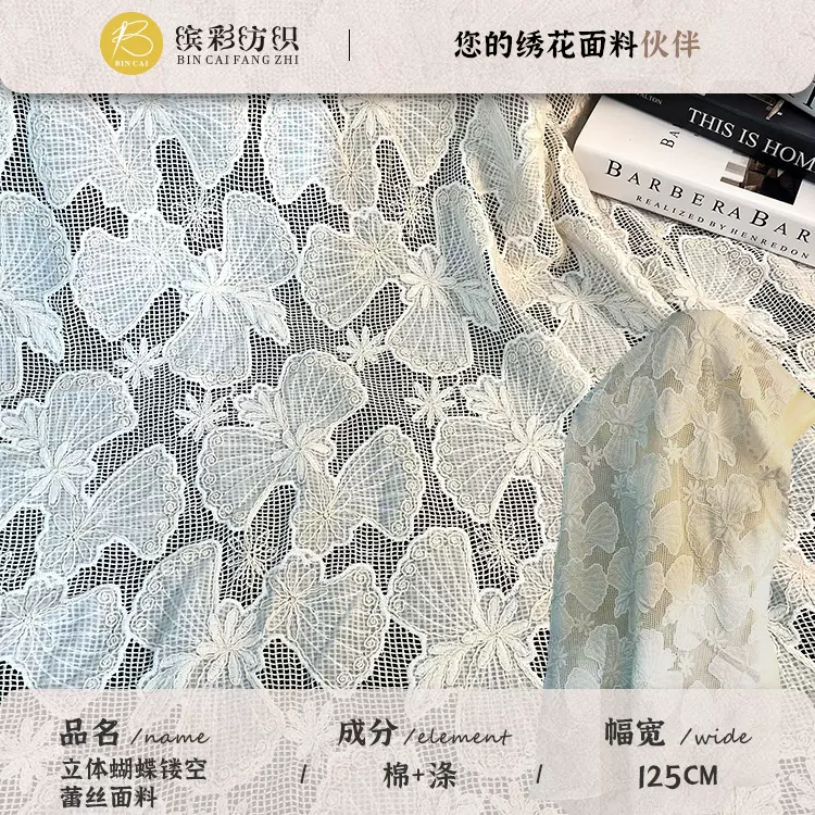 立体蝴蝶镂空蕾丝面料宫廷风轻薄网纱亮片刺绣宴会裙装绣花布