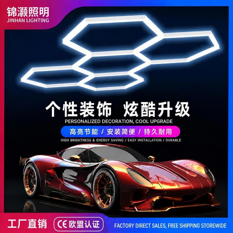 Honeycomb Led Lights for Cross-Border Gyms, Barber Shops, Workstations, Modular Hexagonal Lights, Waterproof Wholesale Car Wash Shop Lights Honeycomb Led Lights for Cross-Border Gyms, Barber Shops, Workstations, Modular Hexagonal Lights, Waterproof Wholesale Car Wash Shop Lights