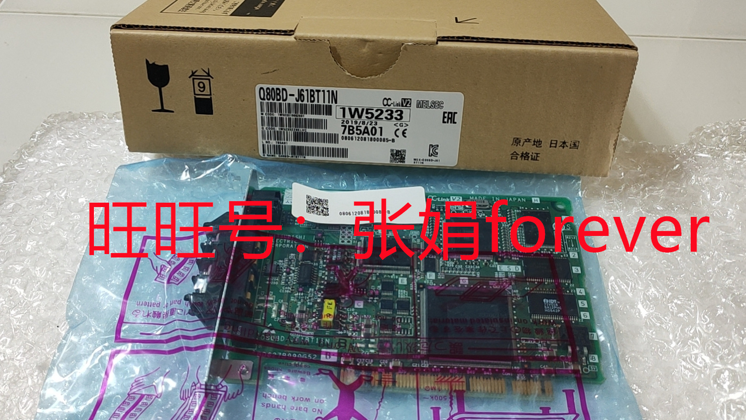 《三菱》供应三菱PLC模块   Q80BD-J61BT11N  原装