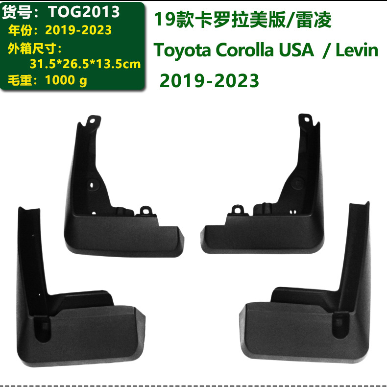 In stock: 2019-2023 Toyota Corolla, Asia Lion, and Levin car parts, including Corolla/Levin mud flaps