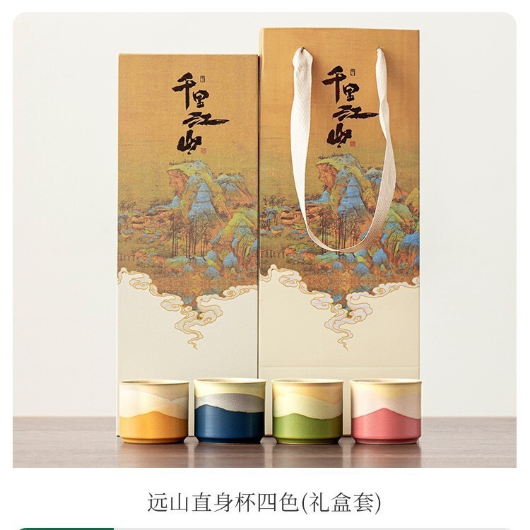 远山渐层色水杯陶瓷木把咖啡杯创意待客喝水杯品茗文创千里江山|undefined