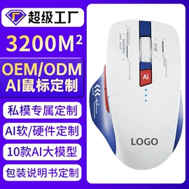 光电鼠标;固态硬盘;无线键鼠