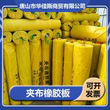 夹布橡胶板黑色耐磨橡胶皮垫夹线抗撕拉减震叉车铺地工业胶垫批发