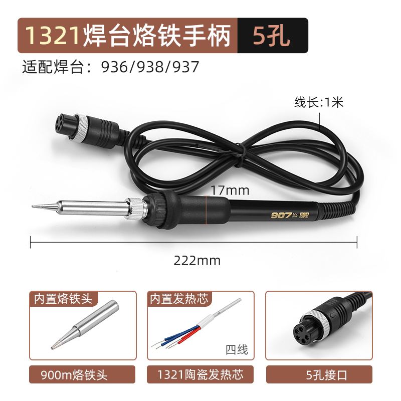 936 Mango de la estación de soldadura Soldador de temperatura constante Mango 907 1322 1321 Núcleo 5 pines 5 orificios Pluma de soldadura Accesorios de manija