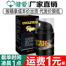 安可研升级版鳄鱼软膏男用私处护理保养外用按摩膏成人情趣性用品