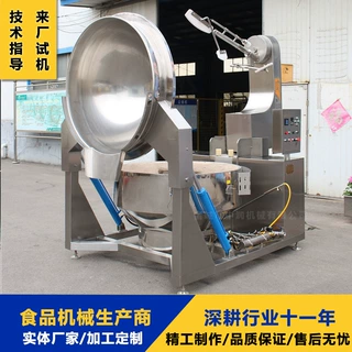 全自动行星炒锅 大型预制菜生产线炒菜机 燃气加热料理包炒制设备