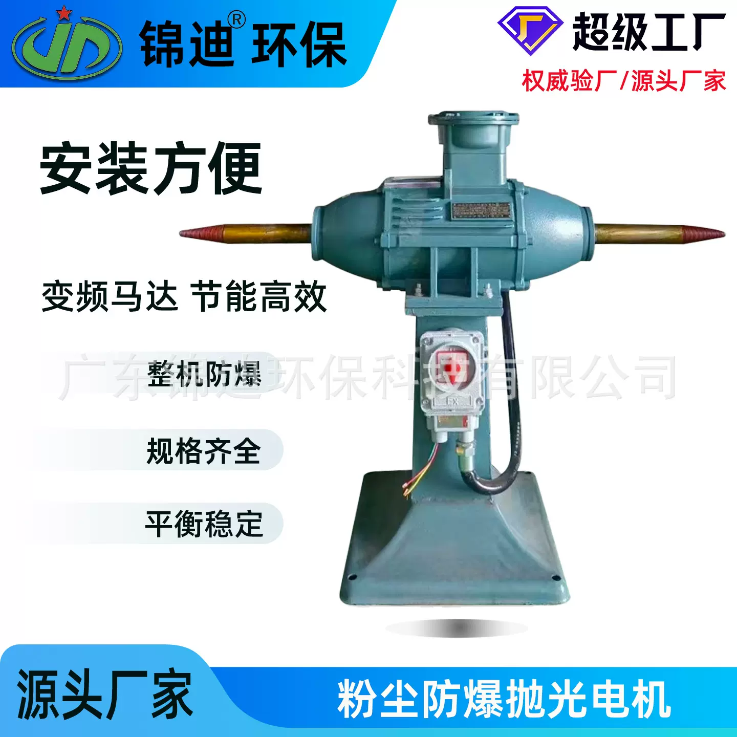 高效率立式粉尘防爆抛光打磨电机双头多功能打磨抛光台式环保型