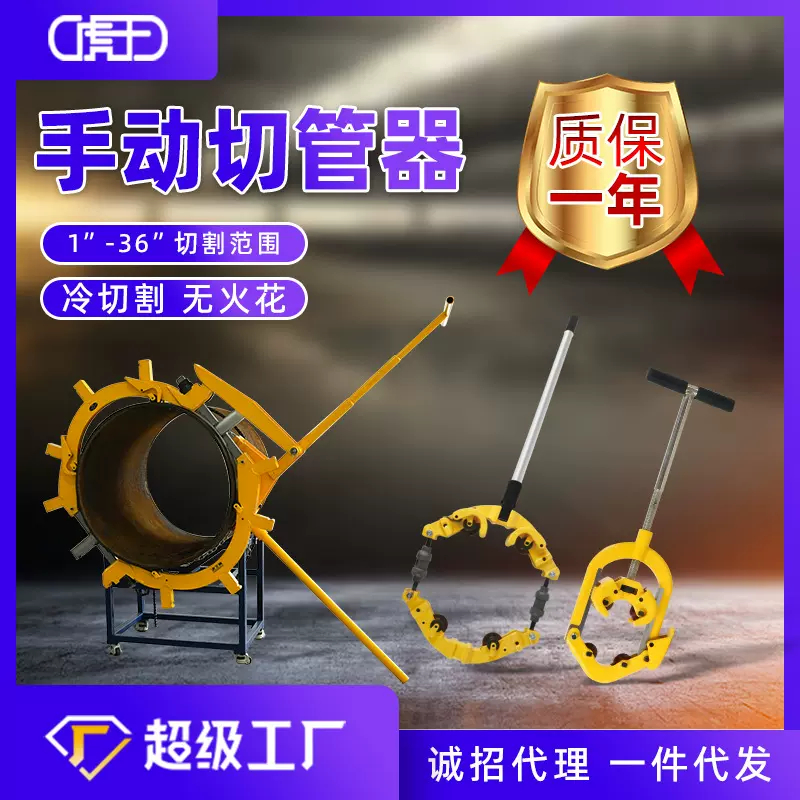 定制虎王防爆管子割刀切割器铰接式铸铁管厚钢管不锈钢冷切切管器
