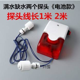 Fish tank water level alarm commercial water sensor overflow tank fish pond leakage detection