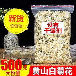 �����Sɽؕ��500g�ؼ��׾ջ�250g��ˮ�a��ֱ�N��Ʒɢ�b�ջ�����]