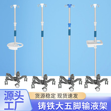 输液架医务室医院病房灰色铸铁五脚点滴架圆形收纳盒落地式吊瓶架