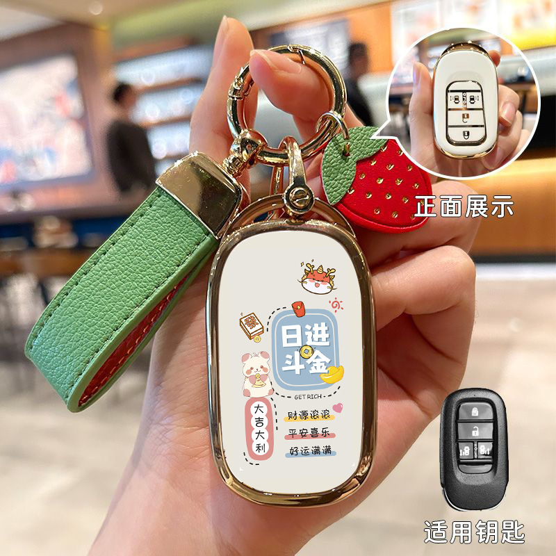 ホンダのキーカバーを適用します。|undefined