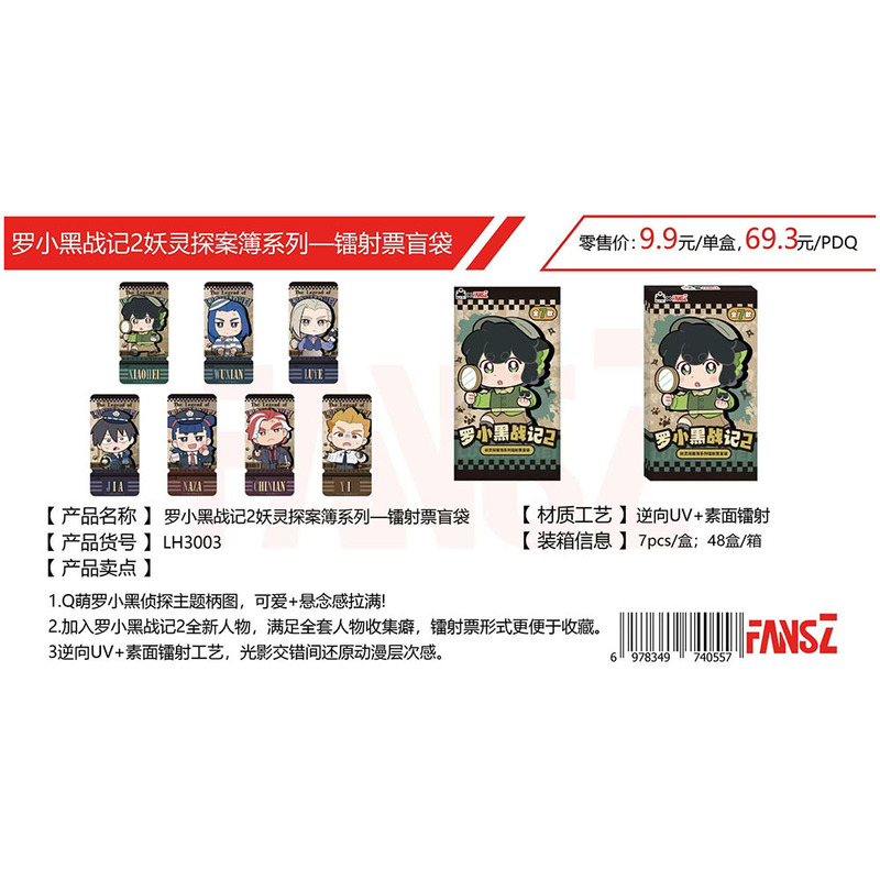 正版GUGUGU《罗小黑》马口铁徽章盲盒迷你色纸镭射票|undefined