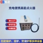 沼气工业放散点火点火器