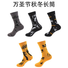 跨境直销诸暨袜子男源头厂家万圣节秋冬长袜艺术生弹力运动中筒袜