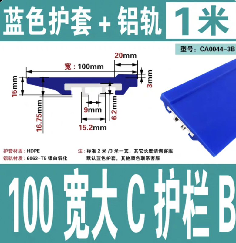 绿色铝型材导轨 大C护栏输送线 60/100mm导向铝轨护边档边档板|undefined