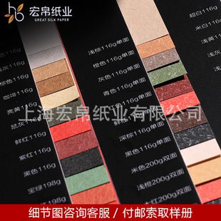 2021 packing sample packing paper Earth paper packaging material touch paper filling paper silk color