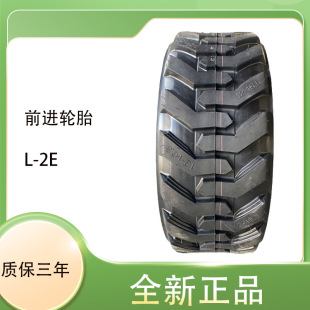 Advance Forward Industrial Tire 14-17.5 Tire L-2E Pattern Excavator Engineering Tire