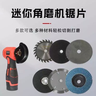 Mini angle grinder lithium mini small lithium angle grinder 3 inch cutting piece woodworking stone metal grinding wheel piece