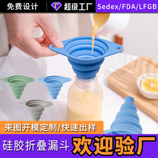 Household Silicone Foldableing Filling Funnel Plastic Funnel Pouring Oil Pot Leak Kitchen Oil Leak Filling Funnel