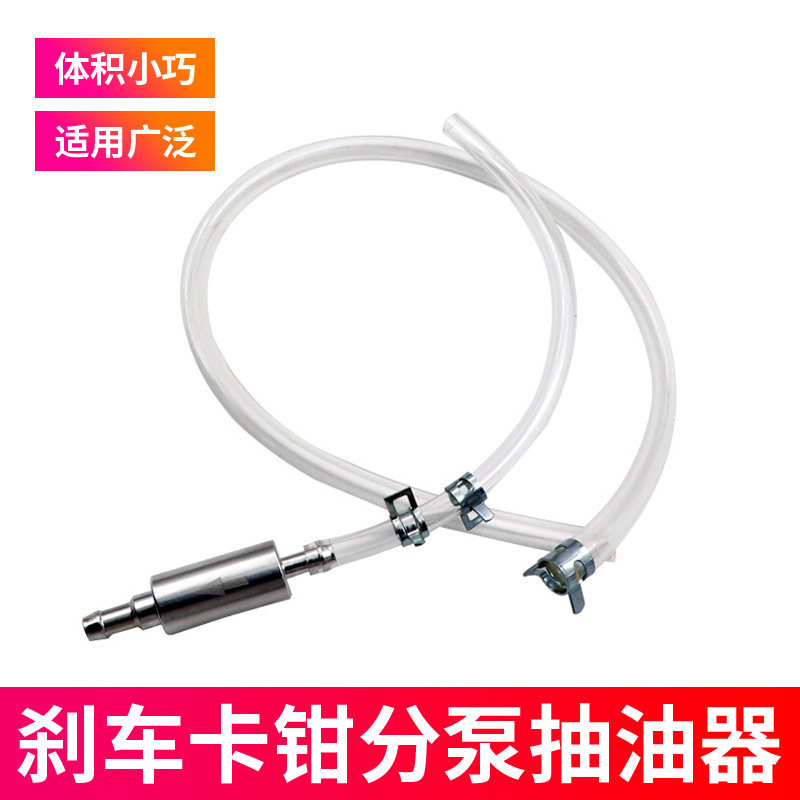 Motorcycle Refueling Hose, Oil Extractor, Hydraulic Brake Bleeder, Brake Caliper Oil Drain Pipe, Oil Suction Tool