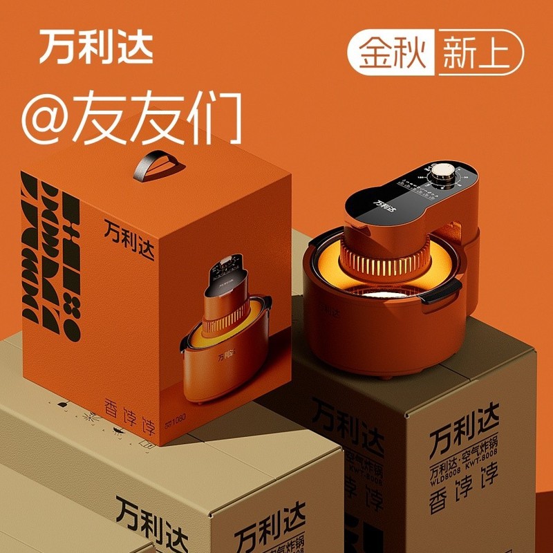 万利达空气炸锅可视化电炸锅家用大容量电烤箱无油烟多功能电烤箱|undefined