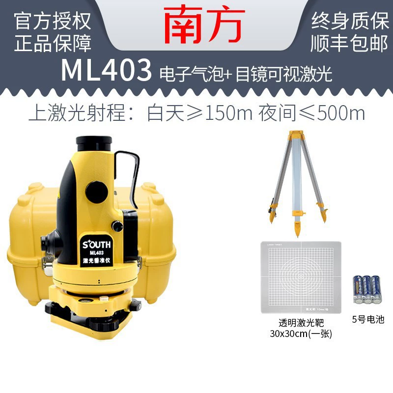 Южный ML403 высокоточный лазерный вертикальный инструмент с визуальной индикацией вверх/вниз, электронный маркер для бульбашечной (пузырьковой) наружной строительной нивелировки