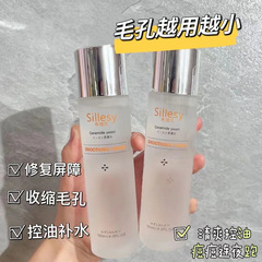 Sillesy神経ニコチン酸アミド柔肌水ヒアルロン酸納精華乳爽肌水補水爽やか保湿