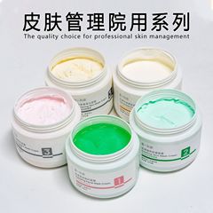 美容院専売のフェイシャルマスククリーム。美白、シワ改善、肌の引き締め、鎮静効果のあるスキンケア、ベースマスク、保湿効果のあるスキンケア製品です。