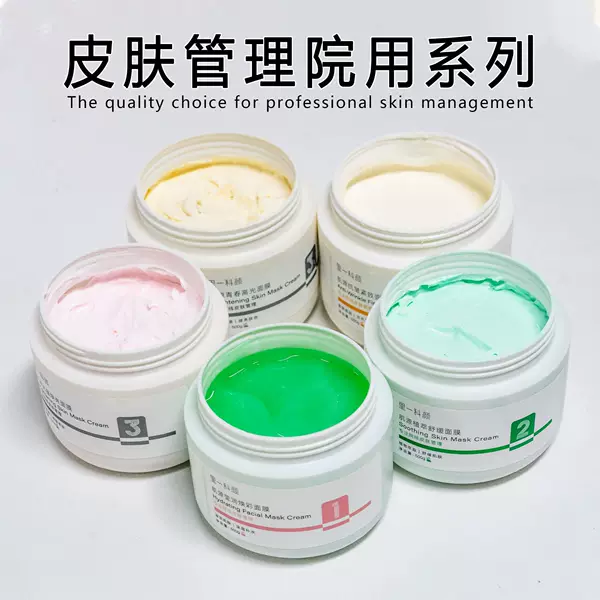Beauty Salons Specialize in Facial Mask Creams to Brighten, Whiten, Anti-Wrinkle, Tighten, Soothe the Skin, Apply Mask Base, and Provide Skin Care Products for Moisturizing