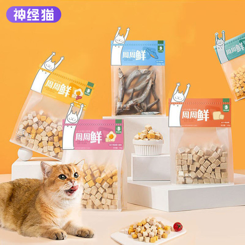 Cat snacks, chicken, freeze-dried chicken breast pellets, quail fish, pure meat, egg yolk, kitten, dog, and cat pet food
