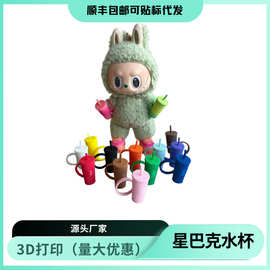 跨境爆款Labubu17cm拉布布娃娃星巴克咖啡杯配件套装潮流装饰品