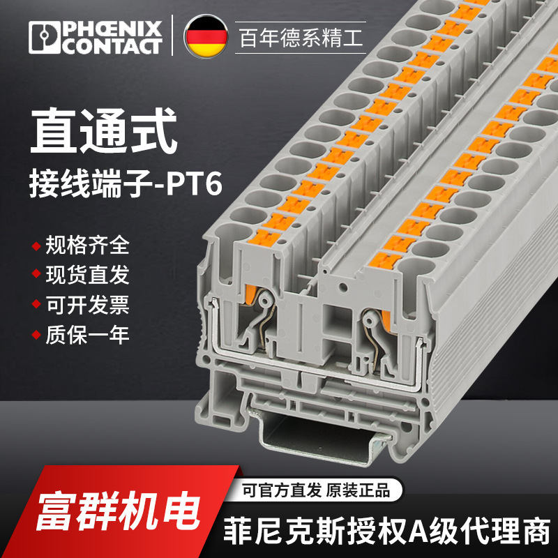 PHOENIX CONTACT / PHOENIX Terminal and Accessory PT6 Straight-through Terminal Block 3211813