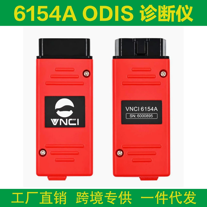 VNCI 6154A ODIS 11 поддерживает протокол CAN FD/DOIP для онлайн-диагностики Volkswagen Audi