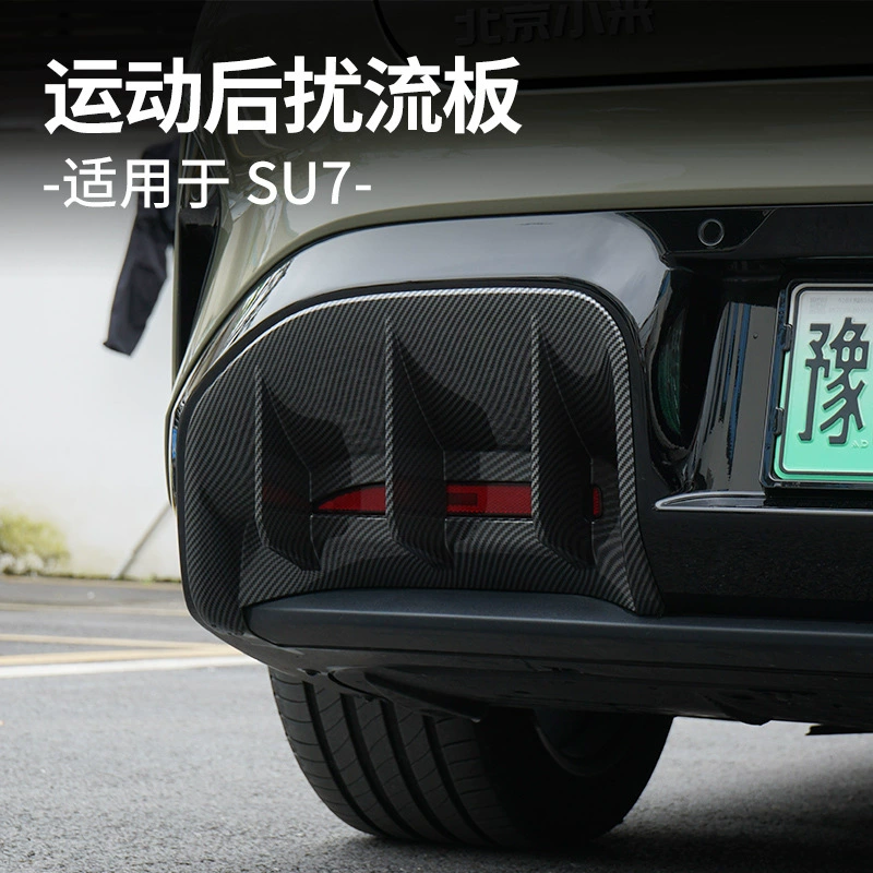 Подходит для модификации заднего бампера SU7/YU7, небольшой накладки, заднего спойлера, декоративных аксессуаров для тюнинга, внешних деталей.