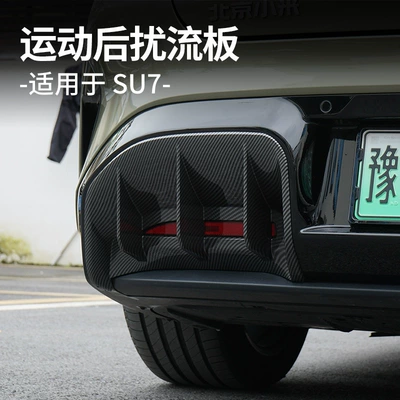 Spoiler Su7 Rear Lip Modification, Small Body
