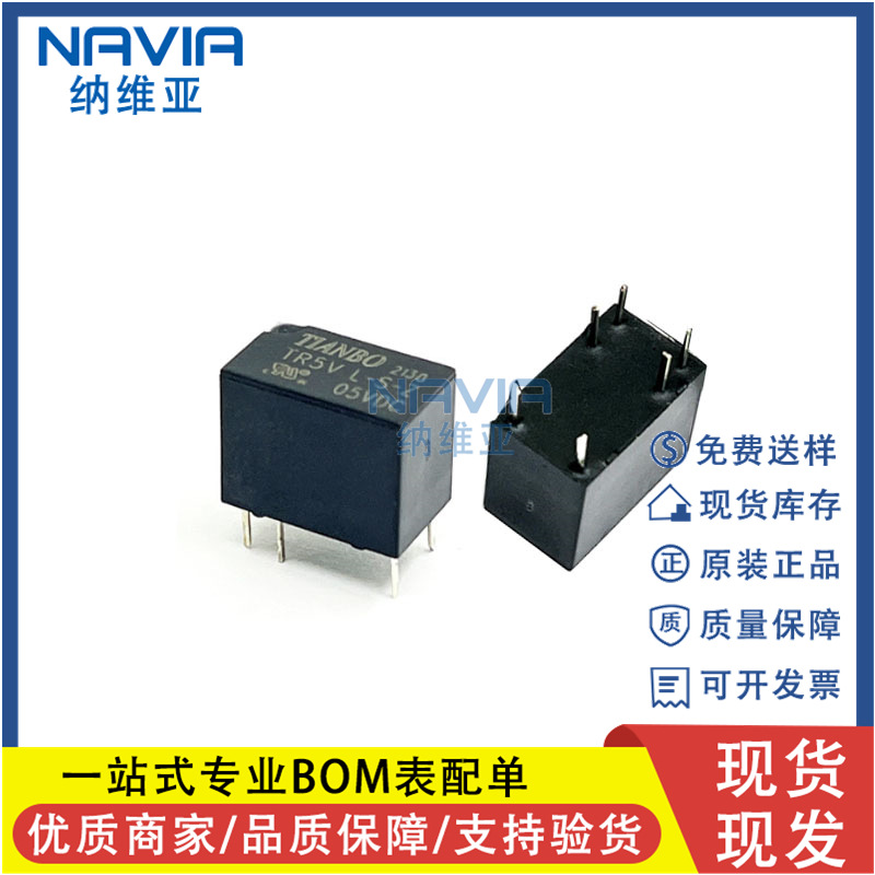 原装天波继电器TR5V-L-S-Z-5V一组转换2A6脚正品TR5V-L-S-Z-12V