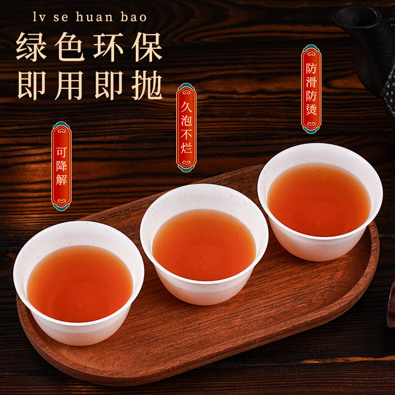 使い捨て稲香カップ厚手カップ籾殻工夫カップ50ml試飲茶試飲小カップ高温|undefined