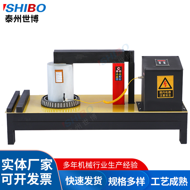 世博大型轴承加热器SBIH140H-200H-600H-800H齿轮联轴器轴套加热