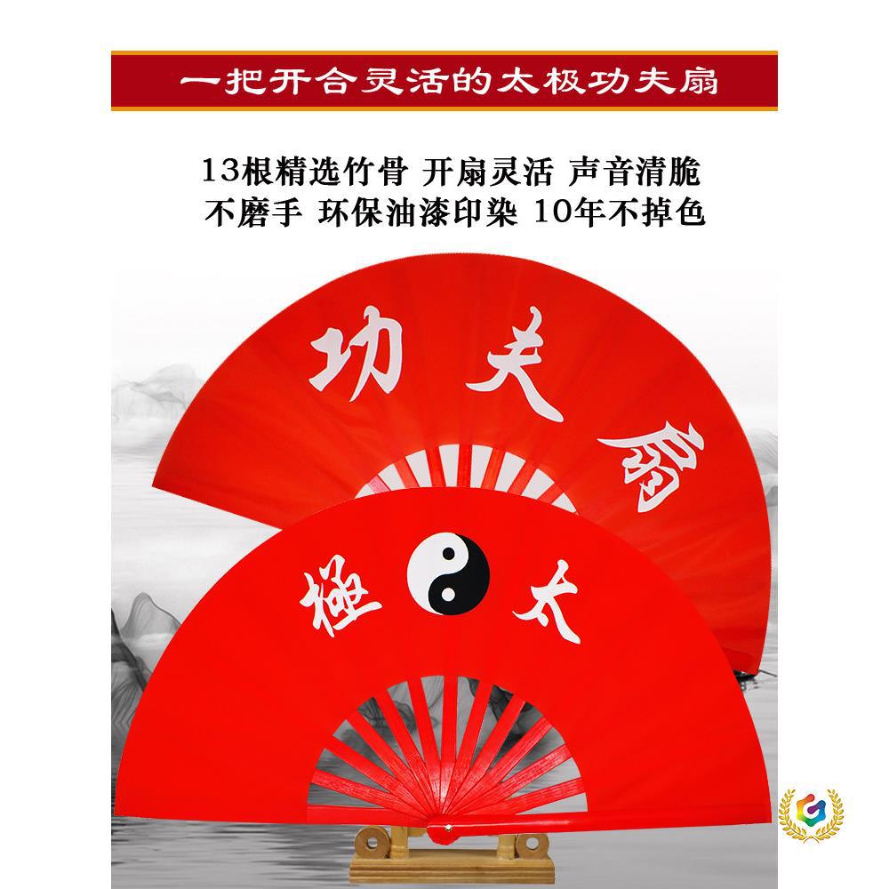 太极扇子响扇跳舞竹骨折扇红色中国风武术扇功夫扇