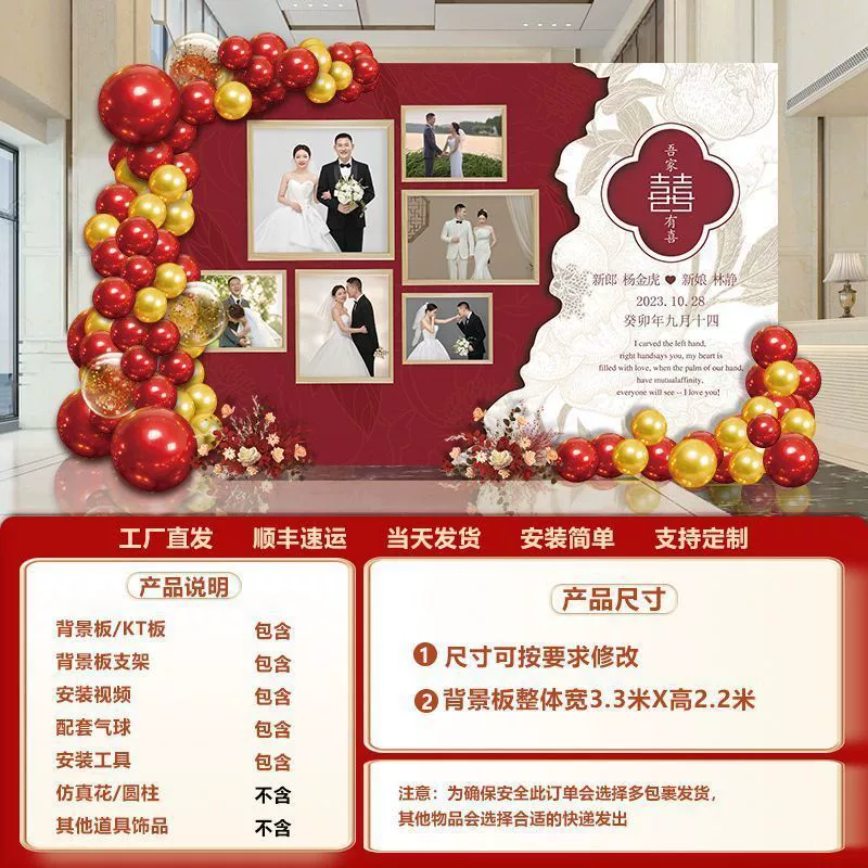 LN wedding banquet KT board photo wall balloon wedding customization wedding banquet background wall arrangement on -site decoration wedding