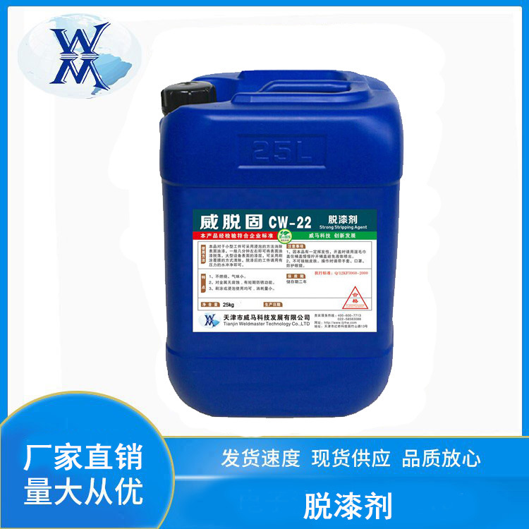 脱漆剂强力除漆除油漆神器去漆剂汽车除漆剂洗油漆的清洗剂洗漆剂