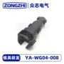 鹤壁源头系列ya-wg04-008接插件