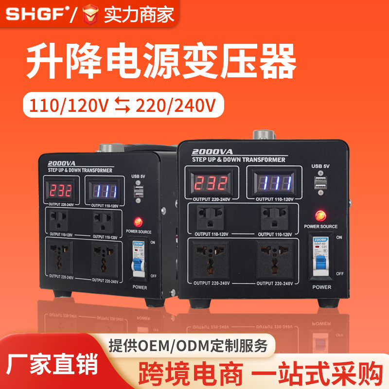 Guangfen power transformer 220V to 110V to 220V voltage converter 200VA lifting transformer 2000W