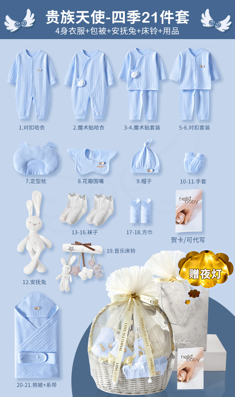 Four Seasons Noble Angel-Blue 21개 [라이트 럭셔리 휴대용 블루]