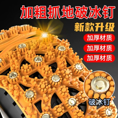 Car tire anti-skid chain Tire snow chain