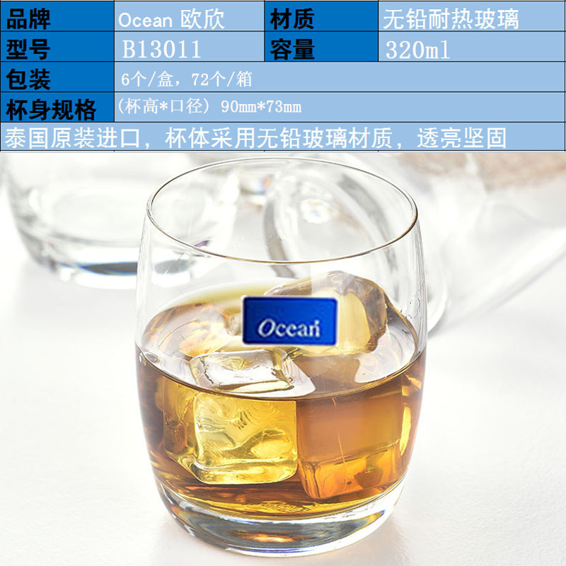 Ocean Oxin Ocean Glass Coming Bar Taza de agua Taza de té Taza de jugo Taza de cerveza Taza de leche Taza de bebida larga