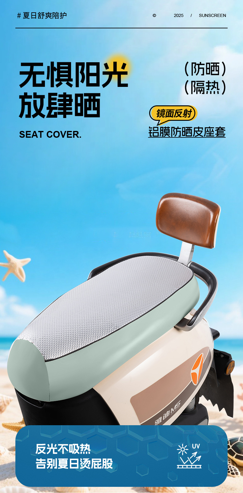 Motorcycle Seat Cover for Sun Protection, Electric Vehicle Seat Cover Waterproof Leather Full Cover, Electric Vehicle Seat Cover for All Seasons